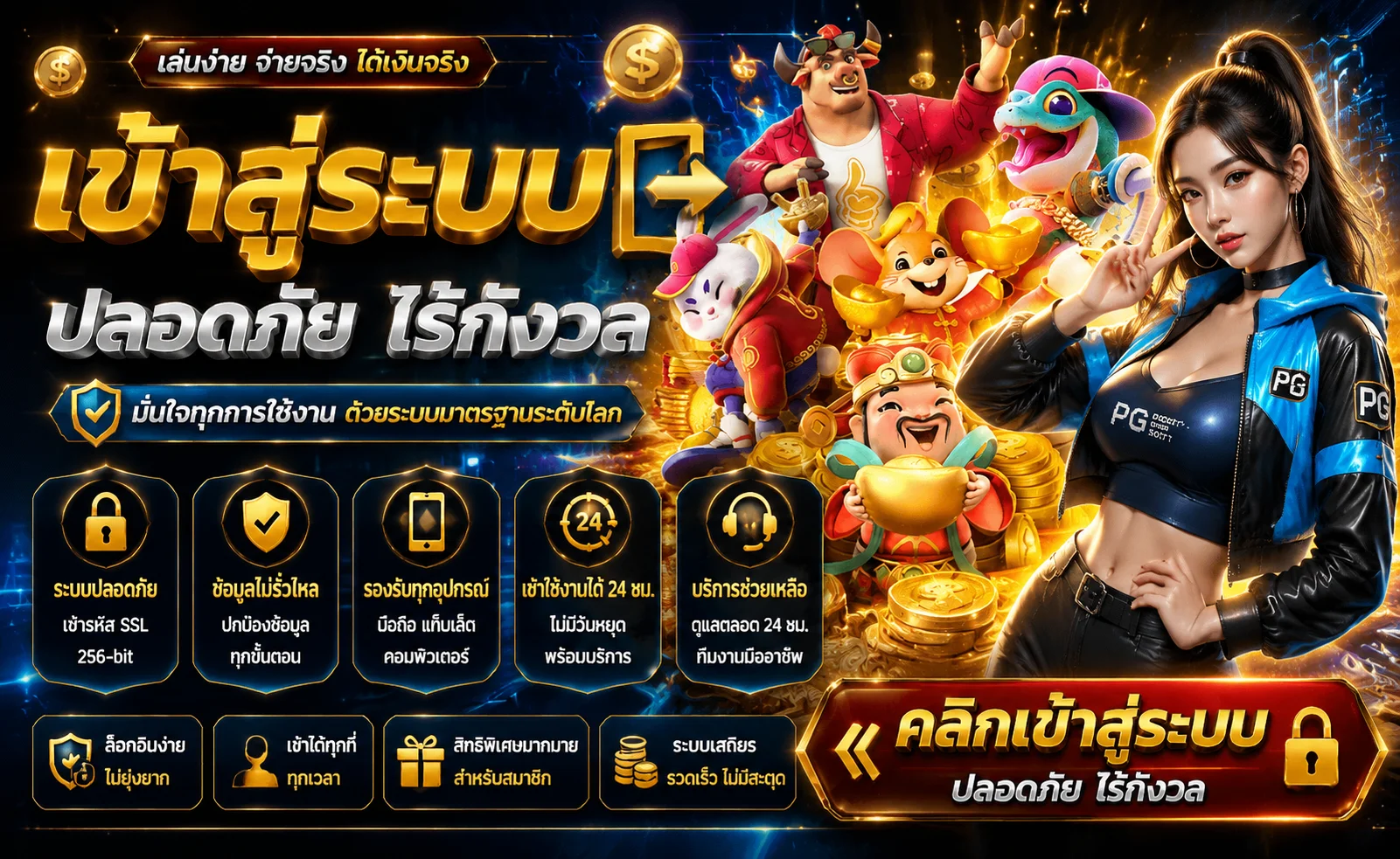 หน้าเข้าสู่ระบบและสมัครสมาชิกใหม่ผ่านเบอร์โทร