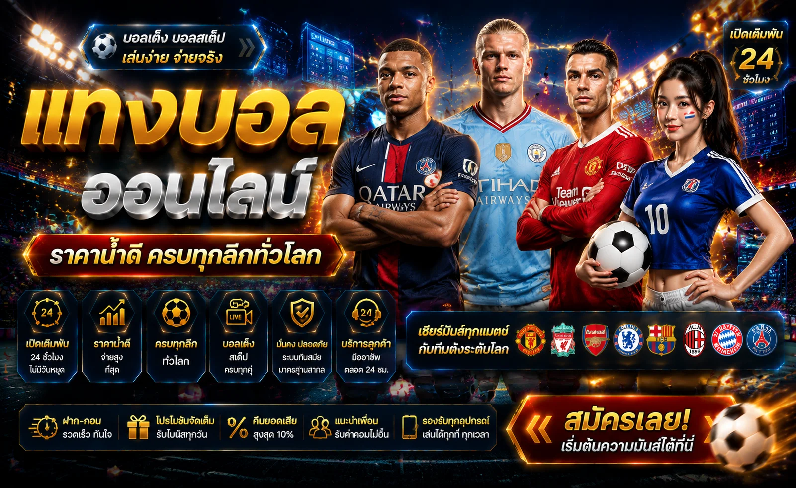 หน้าแทงบอลออนไลน์ราคาน้ำดี ผลบอลสด Livescore